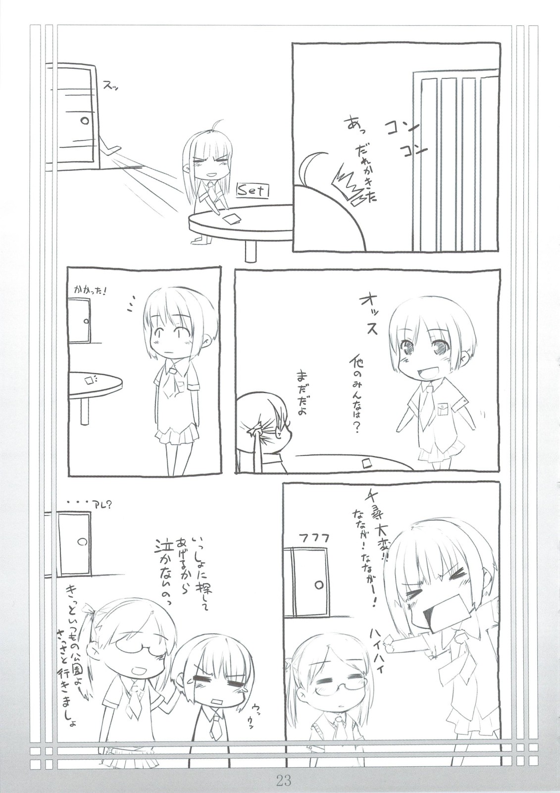 (C74) [noantica (おーじ)] Peta vol.9 [無修正]