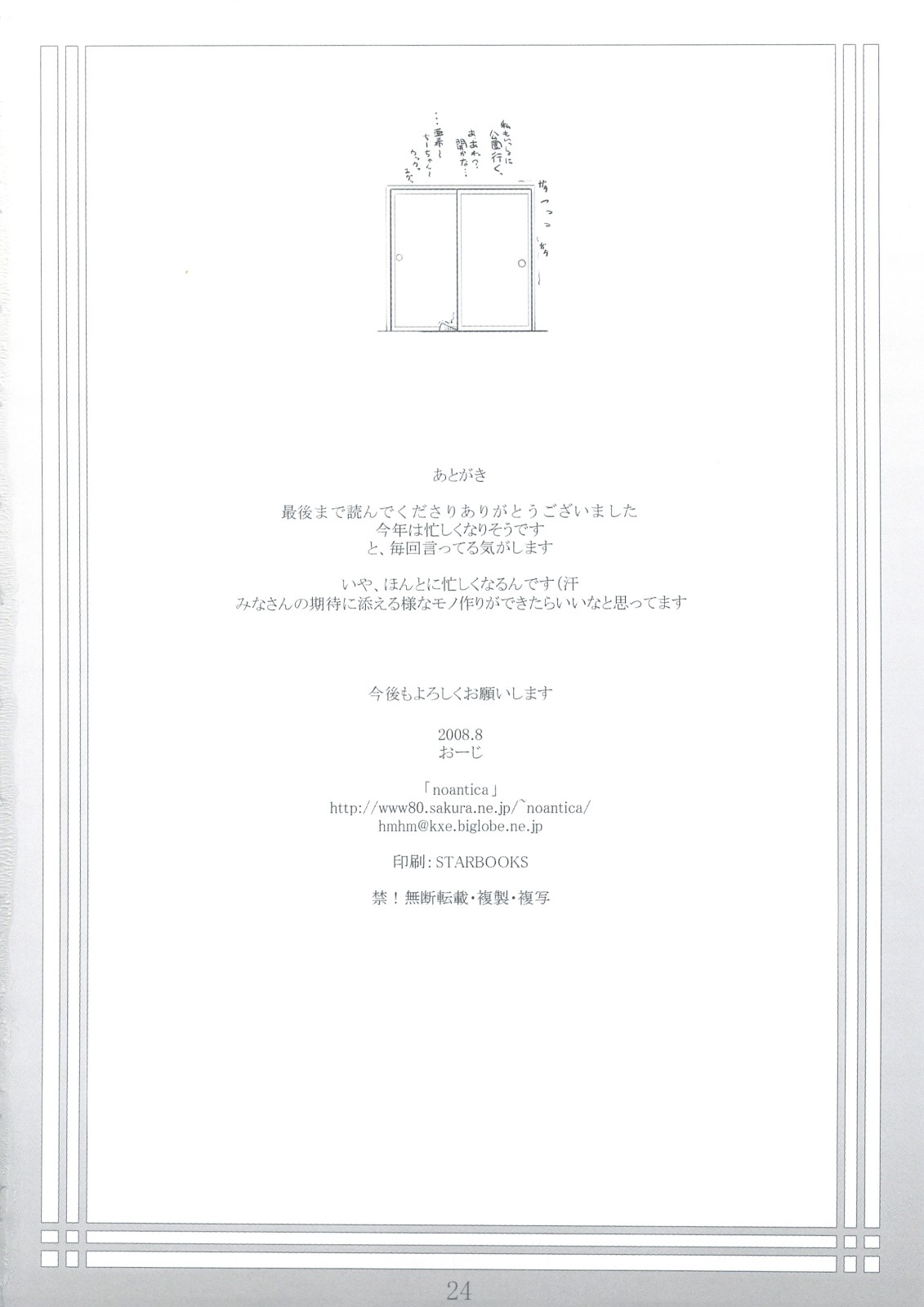 (C74) [noantica (おーじ)] Peta vol.9 [無修正]