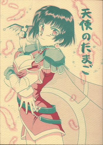 【月の水】天子のたまご（エンジェルリンクス）