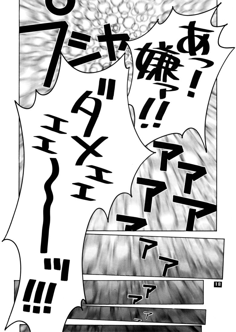 (C58) [P-collection (のりはる、 野々村秀樹)] 霞。 (デッドオアアライブ、ストリートファイター)