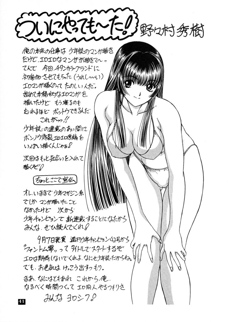 (C58) [P-collection (のりはる、 野々村秀樹)] 霞。 (デッドオアアライブ、ストリートファイター)