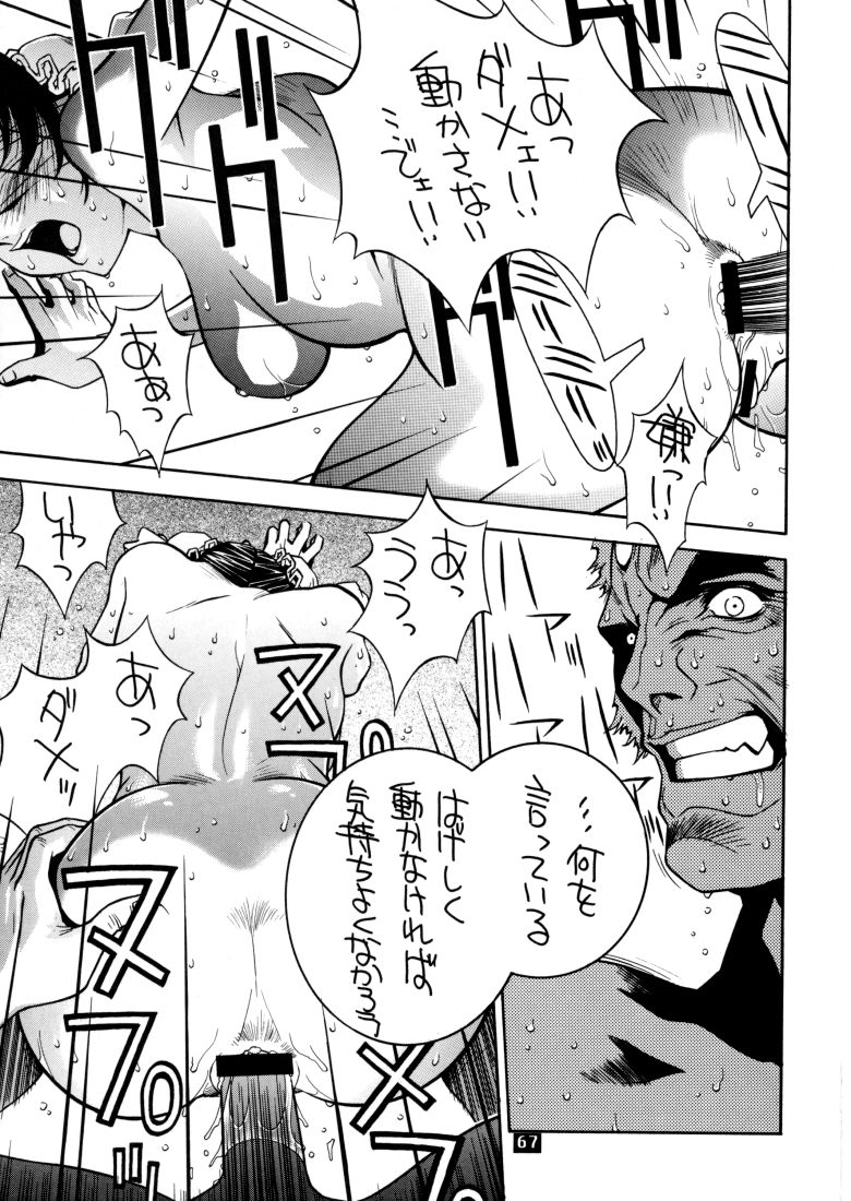 (C58) [P-collection (のりはる、 野々村秀樹)] 霞。 (デッドオアアライブ、ストリートファイター)