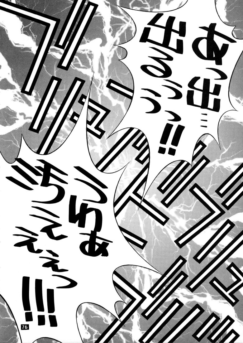 (C58) [P-collection (のりはる、 野々村秀樹)] 霞。 (デッドオアアライブ、ストリートファイター)