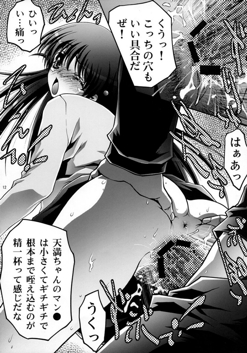 [club54 (いちごまぁく)] 淫行学園 2 (スクールランブル)