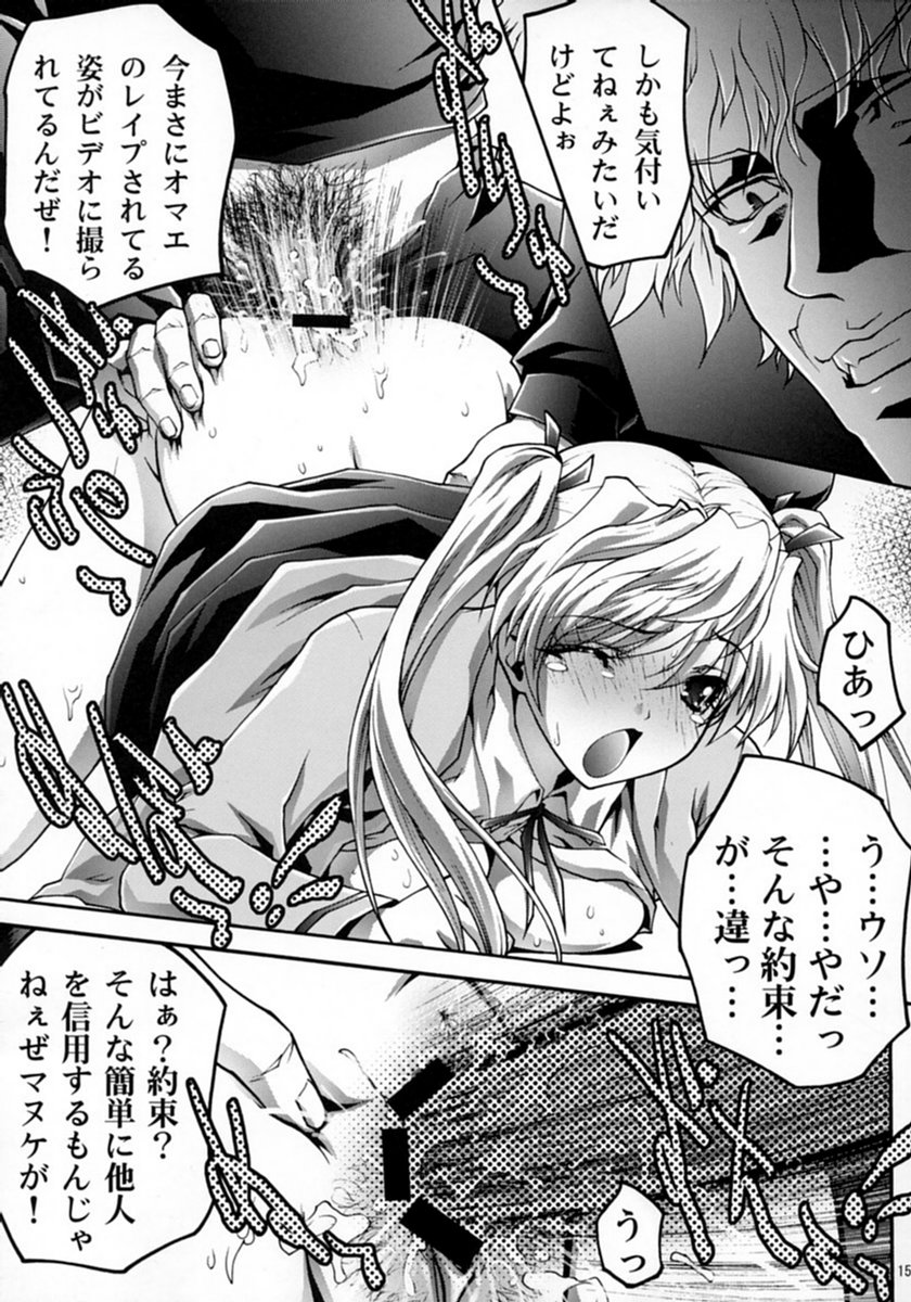 [club54 (いちごまぁく)] 淫行学園 2 (スクールランブル)