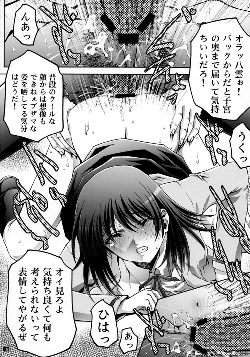 [club54 (いちごまぁく)] 淫行学園 2 (スクールランブル)