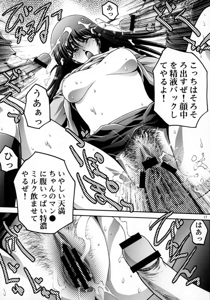 [club54 (いちごまぁく)] 淫行学園 2 (スクールランブル)