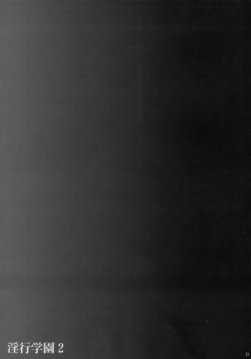 [club54 (いちごまぁく)] 淫行学園 2 (スクールランブル)