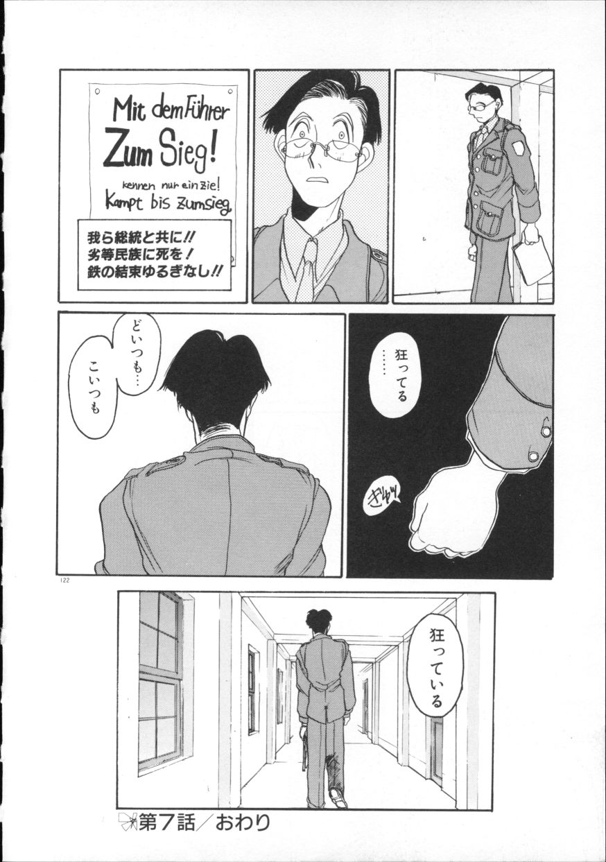 [平野耕太] COYOTE