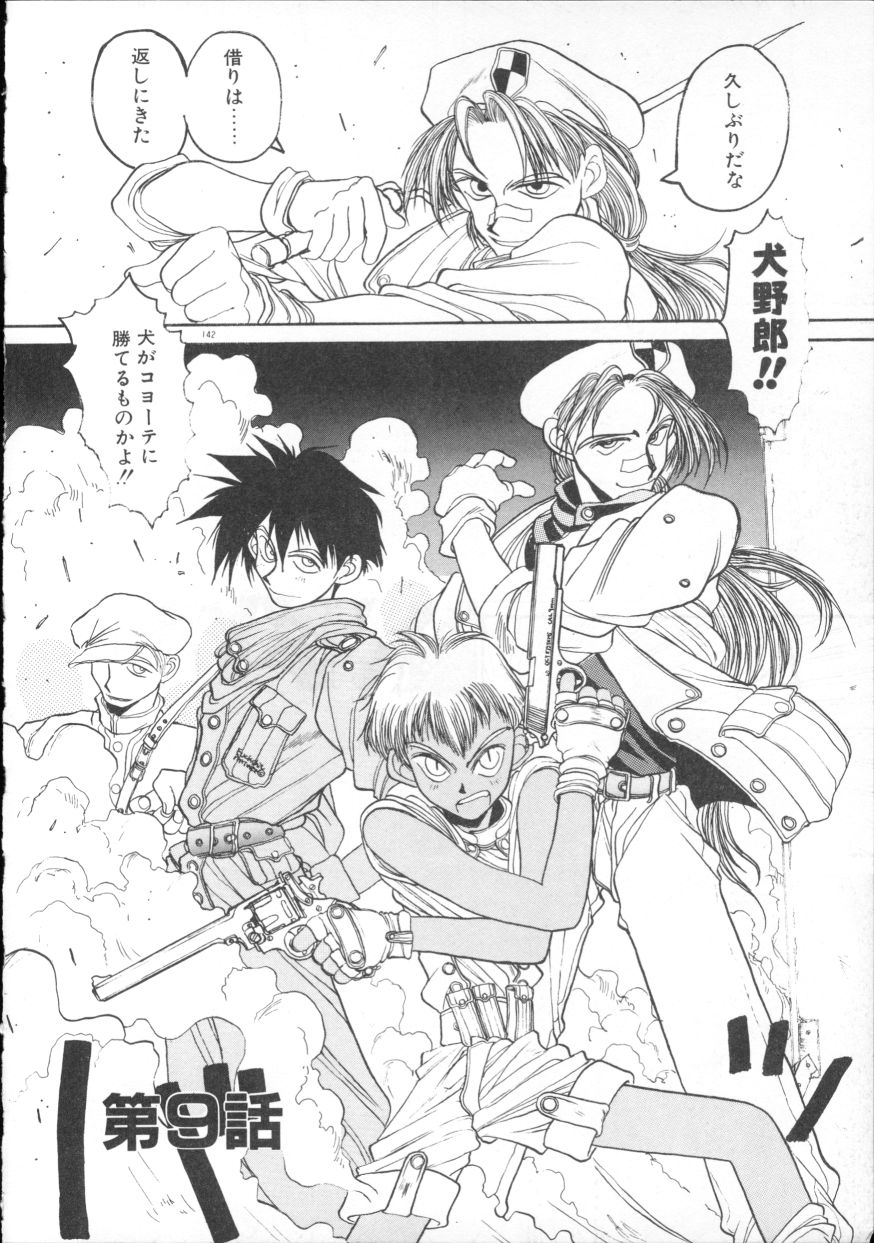 [平野耕太] COYOTE