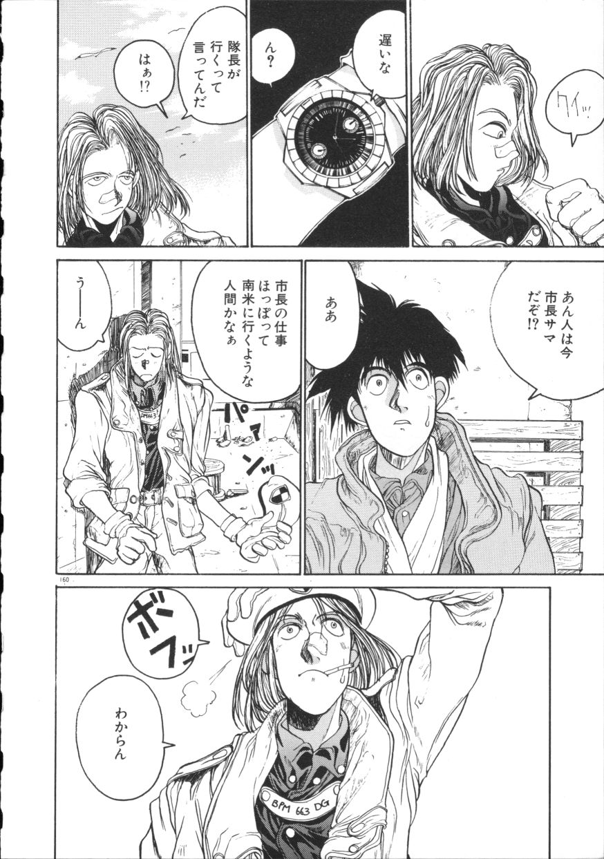 [平野耕太] COYOTE