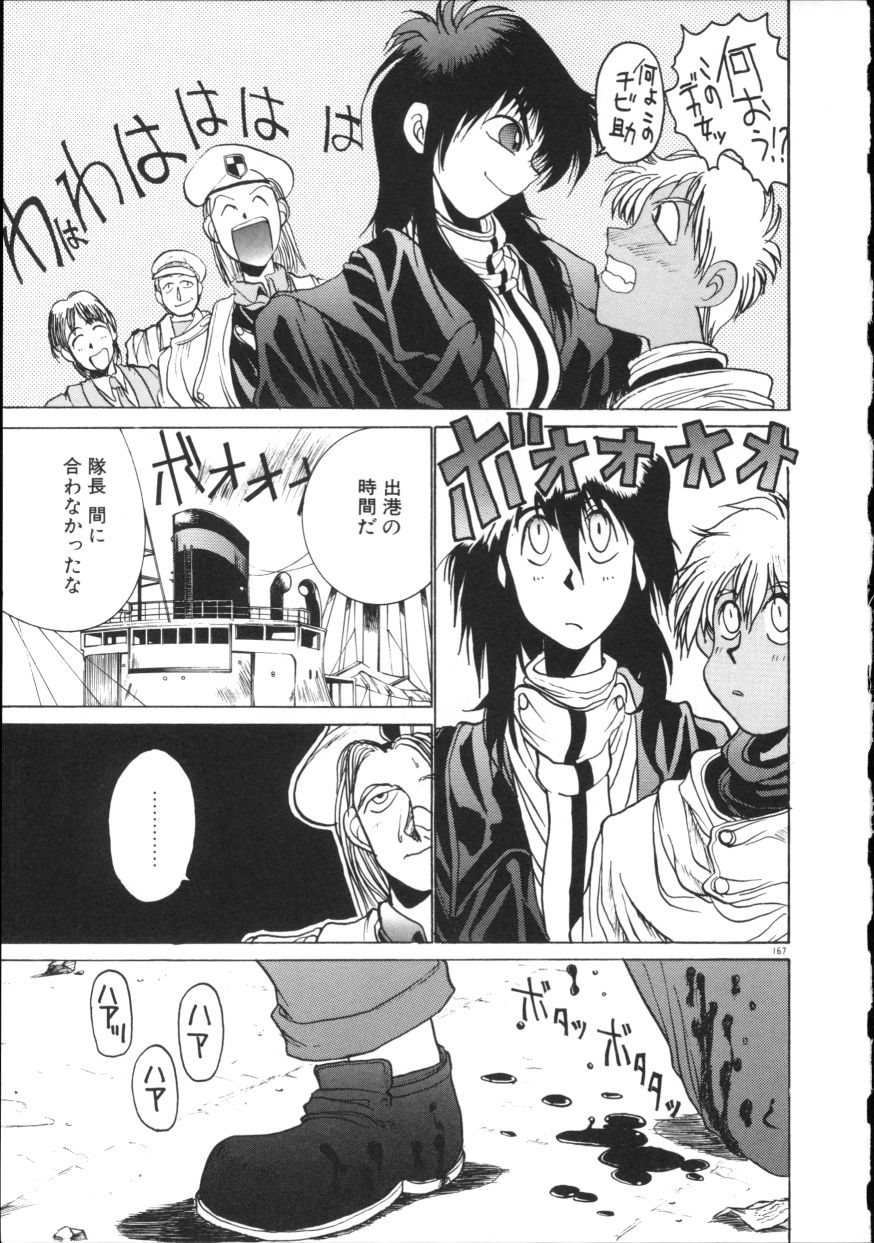 [平野耕太] COYOTE