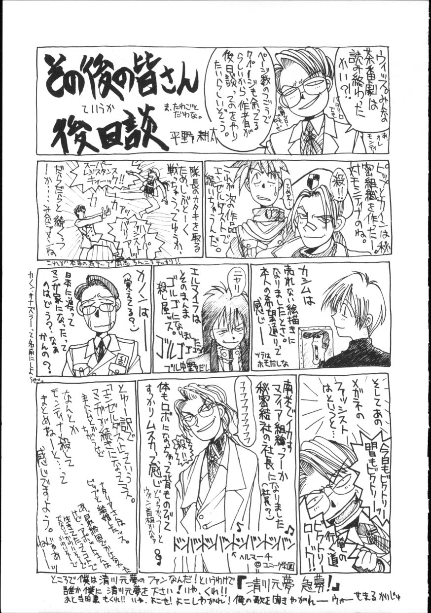 [平野耕太] COYOTE