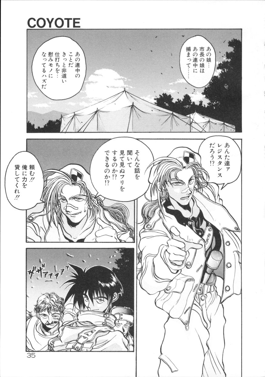 [平野耕太] COYOTE