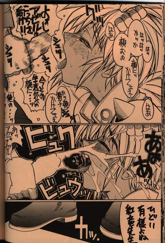 (C58) [男屋 (平野耕太)] UFO 2000 (宇宙英雄物語)