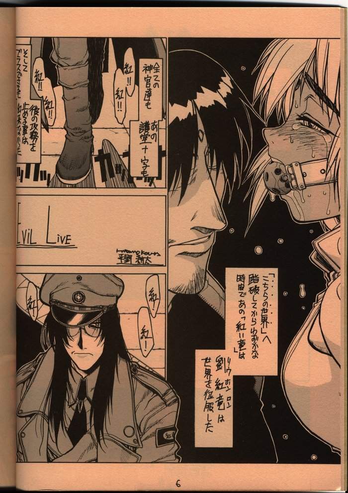 (C58) [男屋 (平野耕太)] UFO 2000 (宇宙英雄物語)