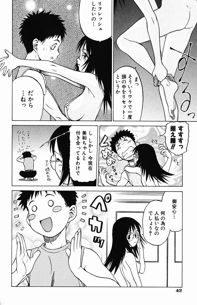 [幸田朋弘] とりぷる さんしゃいん