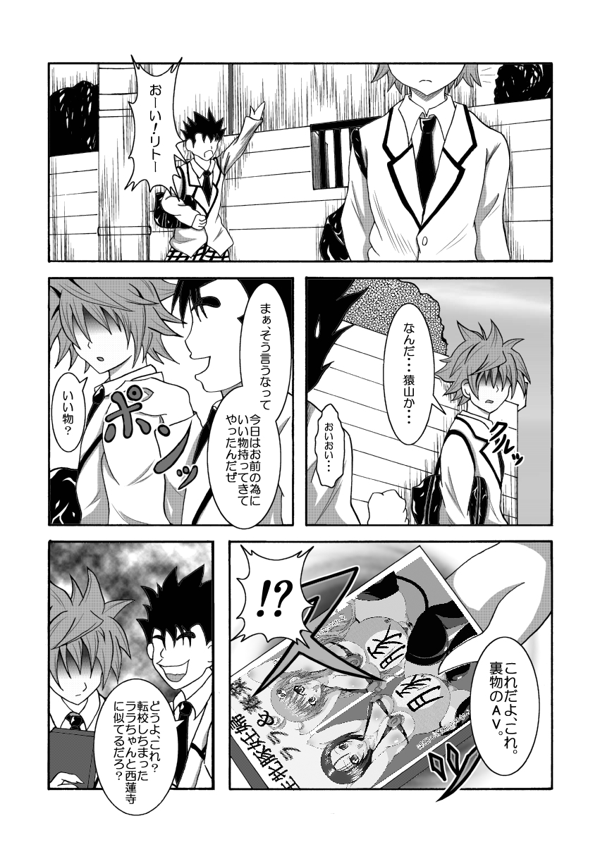 [Bitch牧場 (牧場主K)] ToLOVEひっ ～とらぶひっ～ (To LOVEる -とらぶる-)