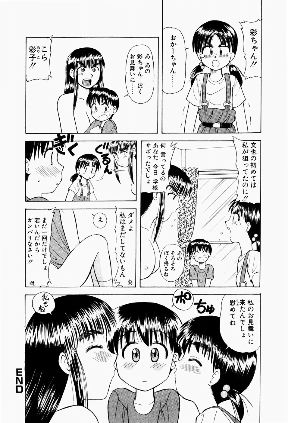 [岡村杜巳] 幼熟妊姫