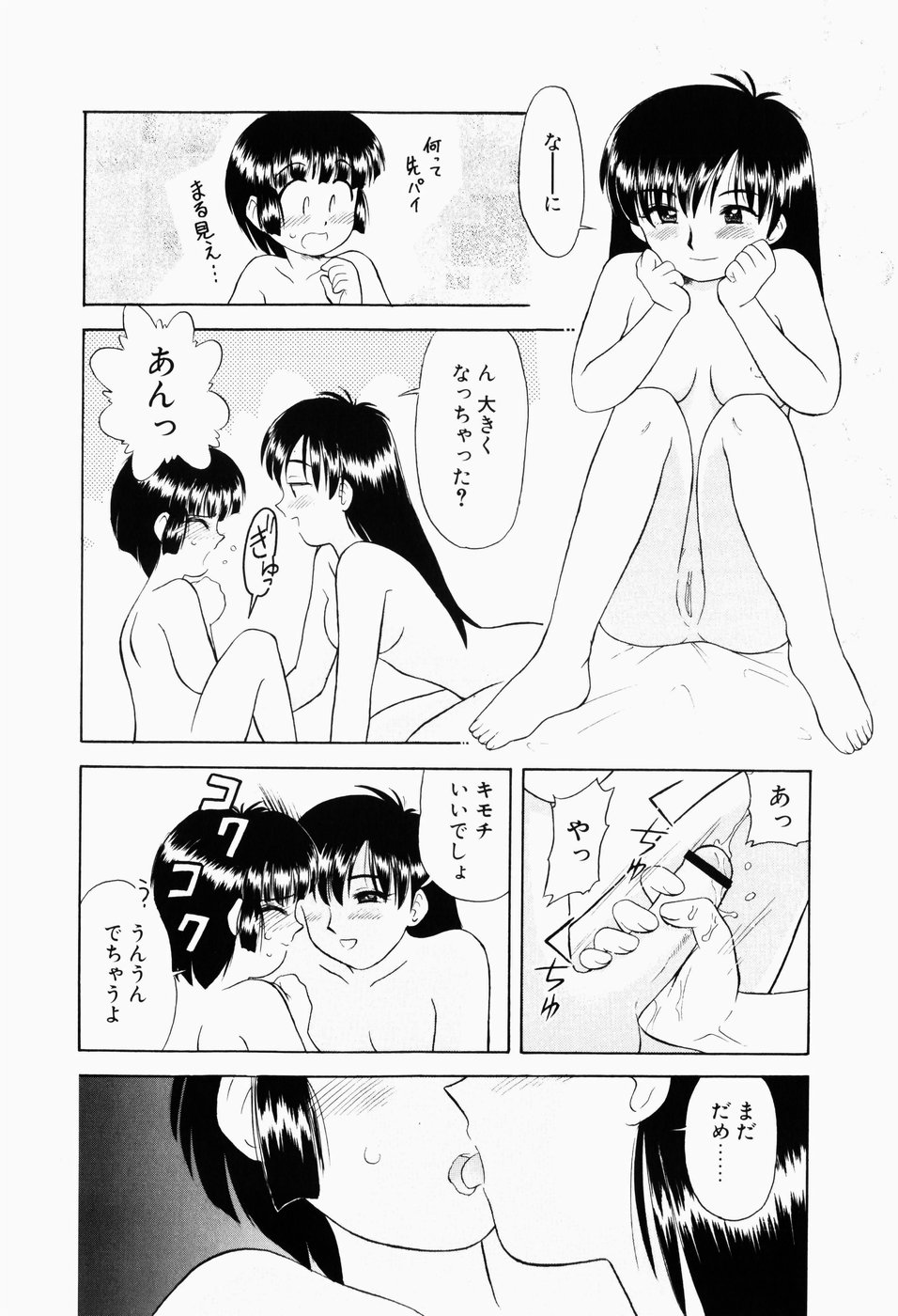 [岡村杜巳] 幼熟妊姫