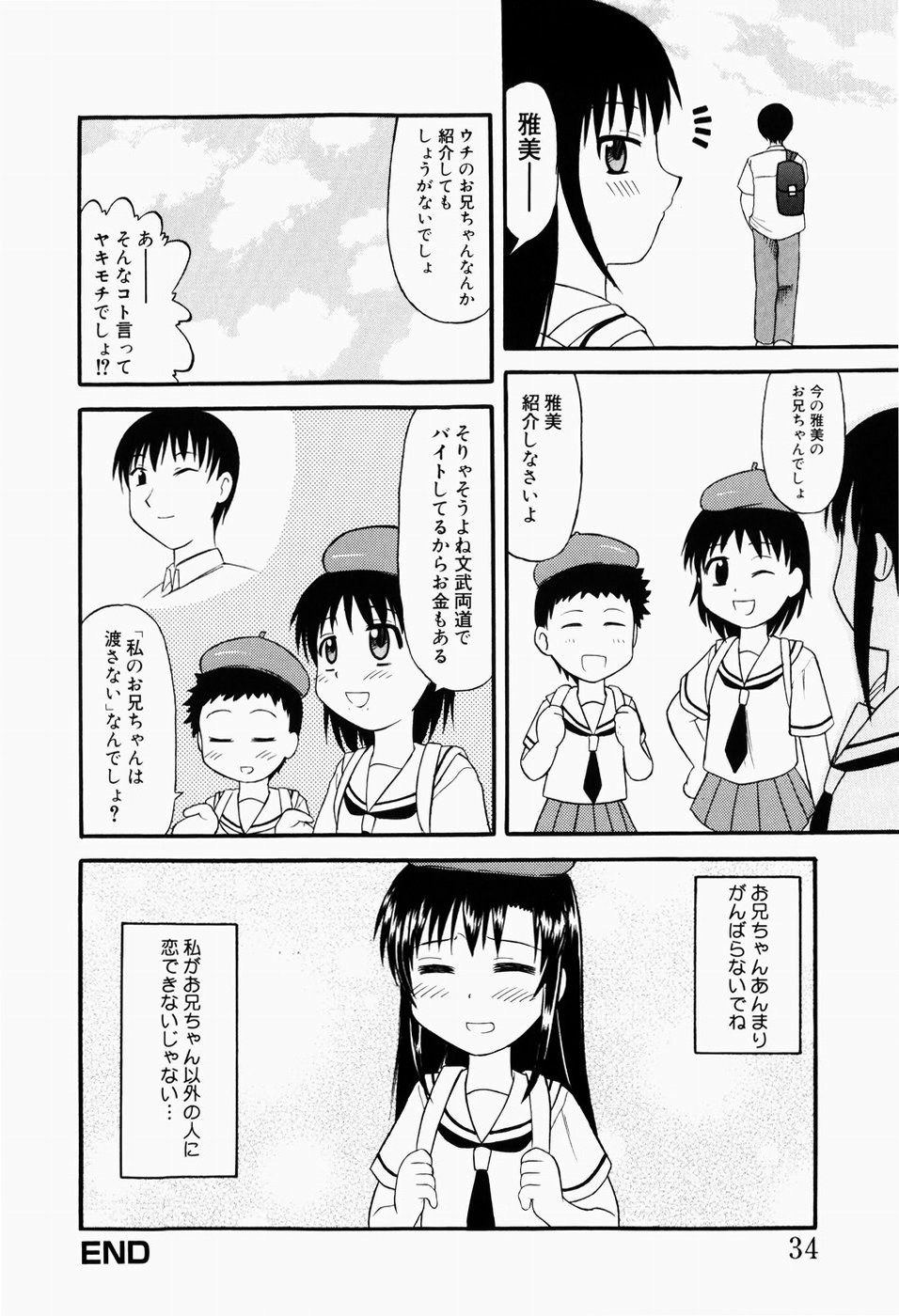 [岡村杜巳] 幼熟妊姫