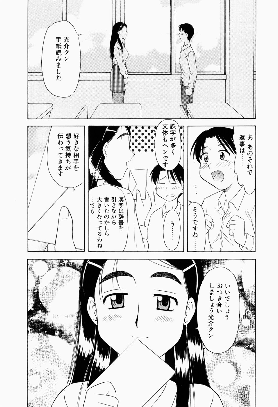 [岡村杜巳] 幼熟妊姫