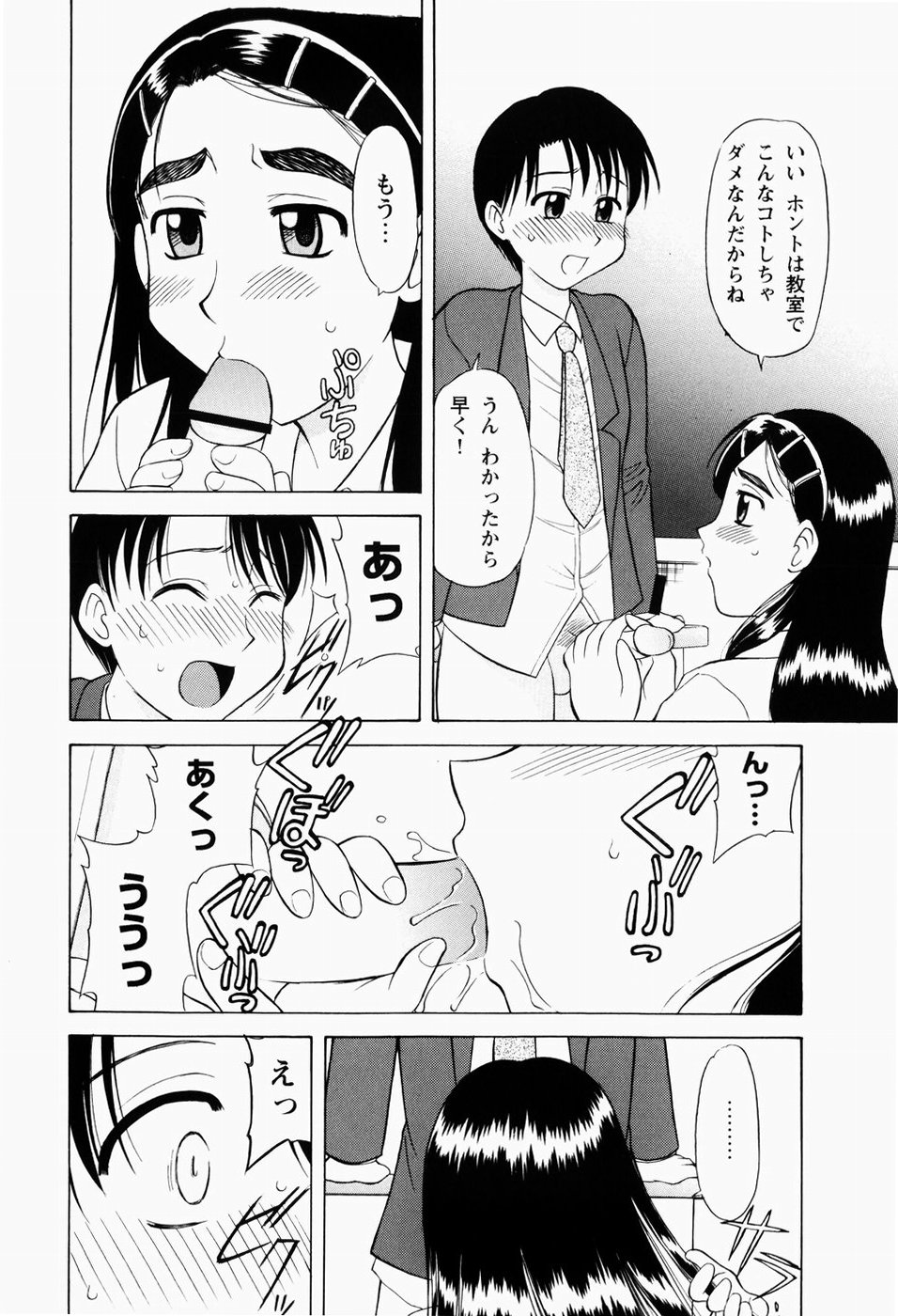 [岡村杜巳] 幼熟妊姫