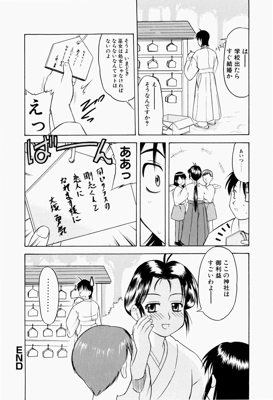 [岡村杜巳] 幼熟妊姫