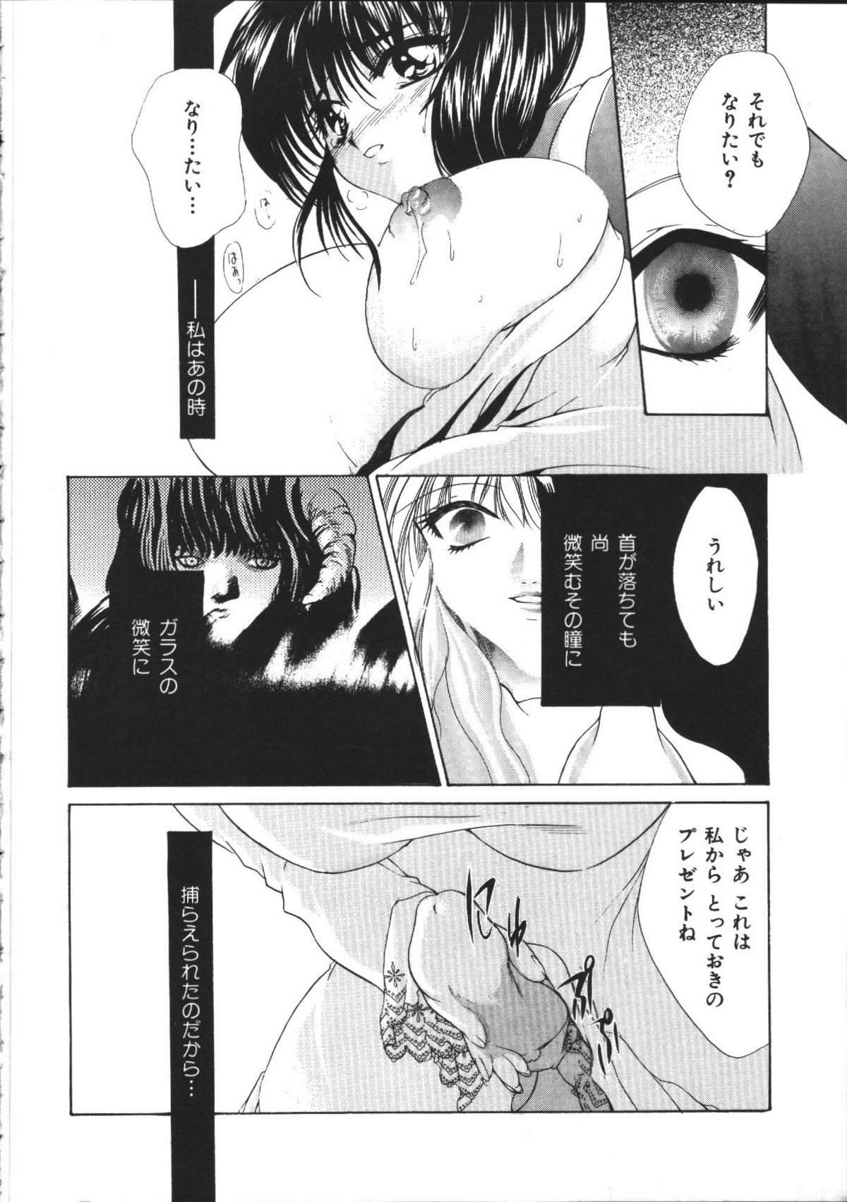 [有坂亜摘] Dear heart