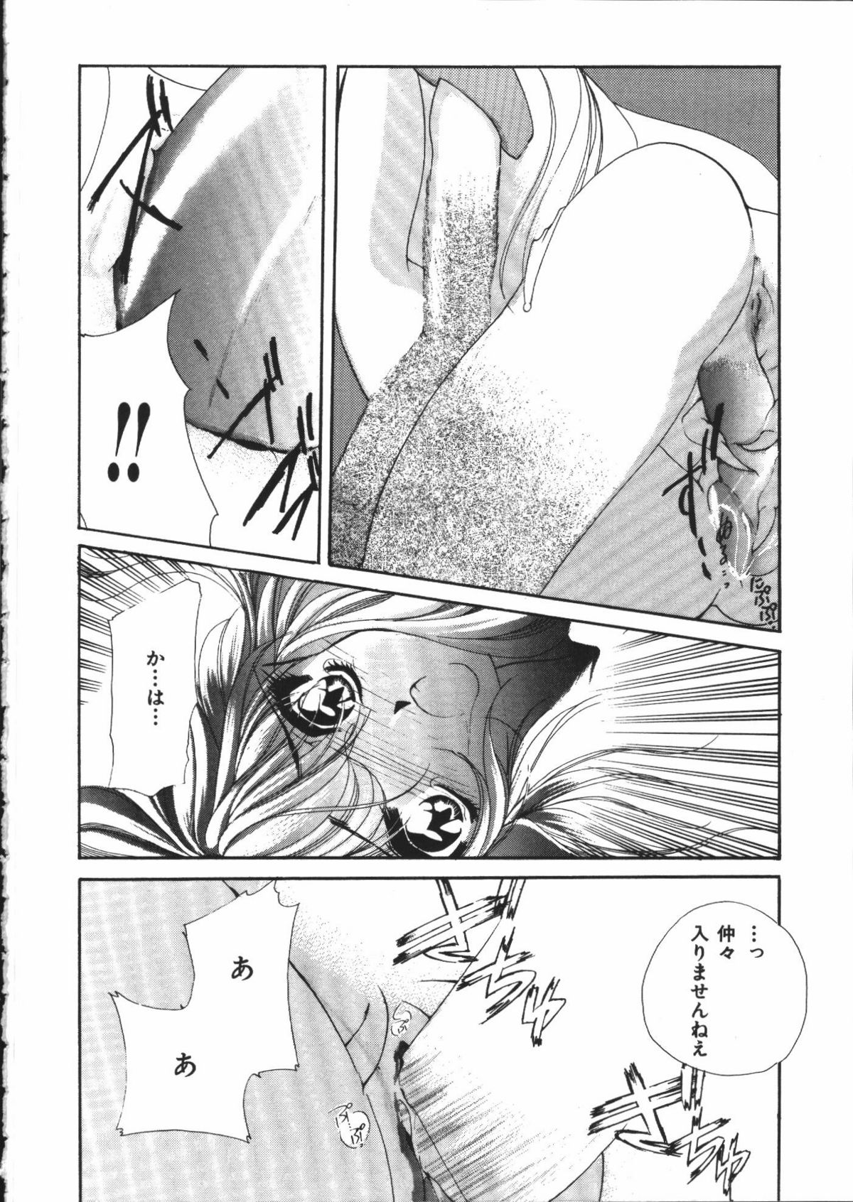 [有坂亜摘] Dear heart