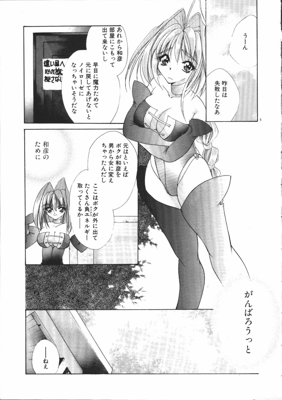 [有坂亜摘] Dear heart