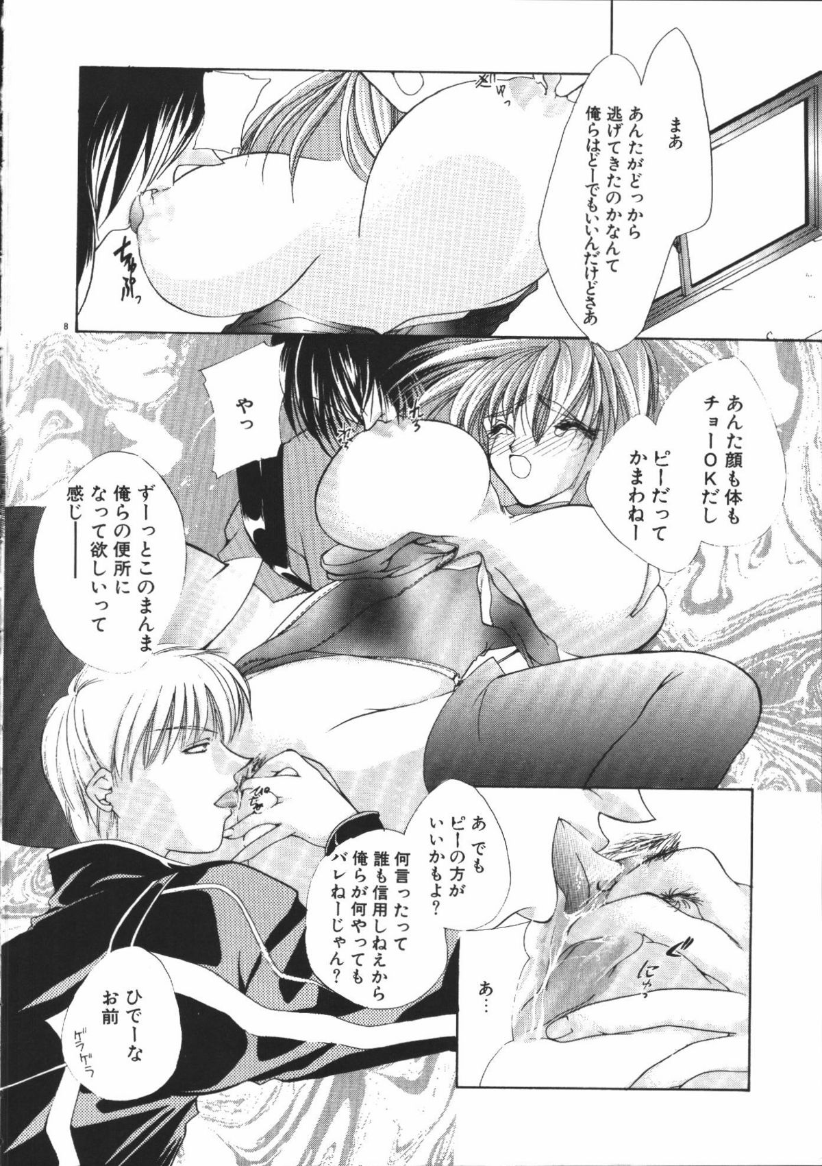 [有坂亜摘] Dear heart