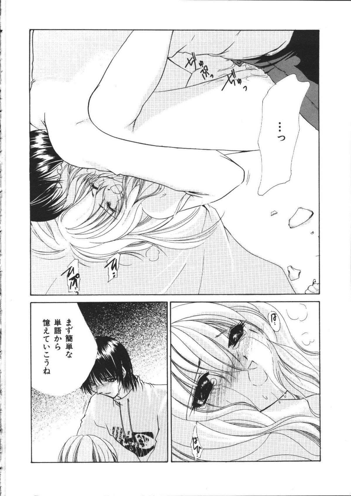 [有坂亜摘] Dear heart