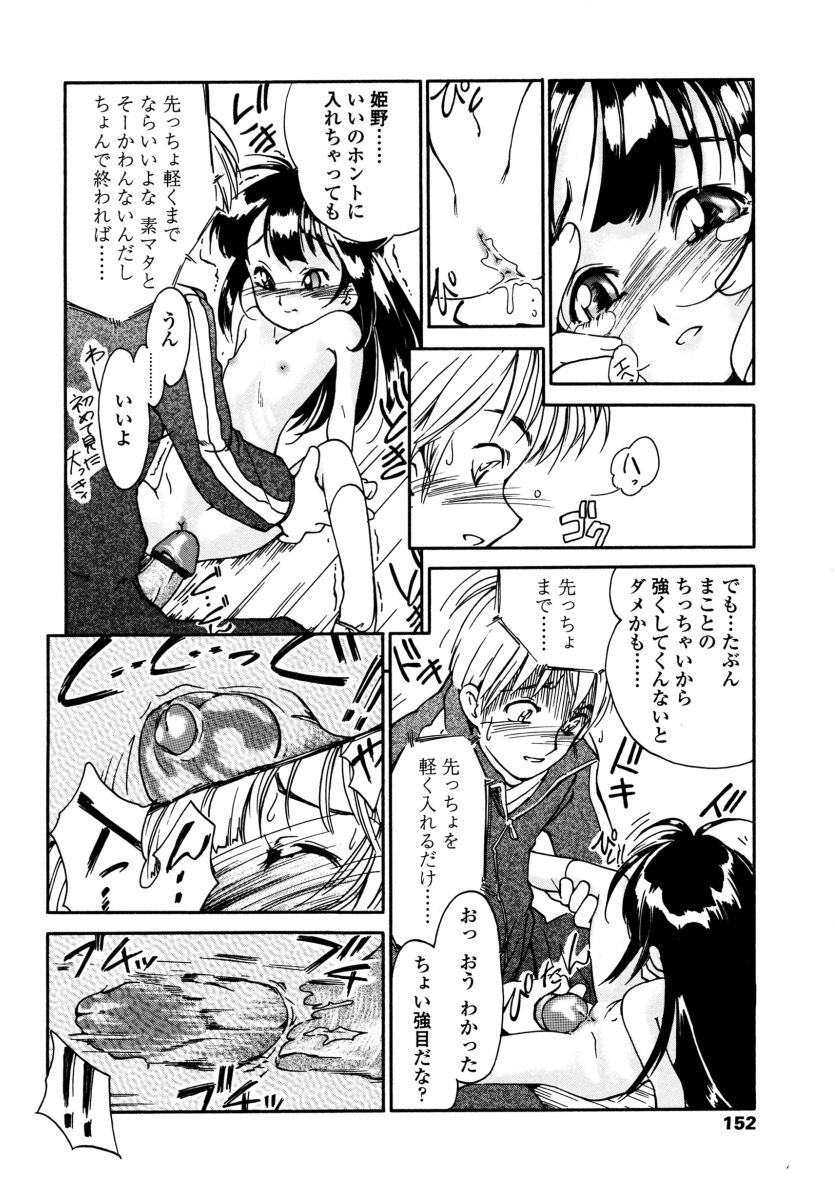 [ほかまみつり] みんなの登校日