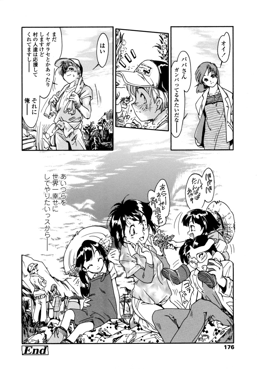 [ほかまみつり] みんなの登校日