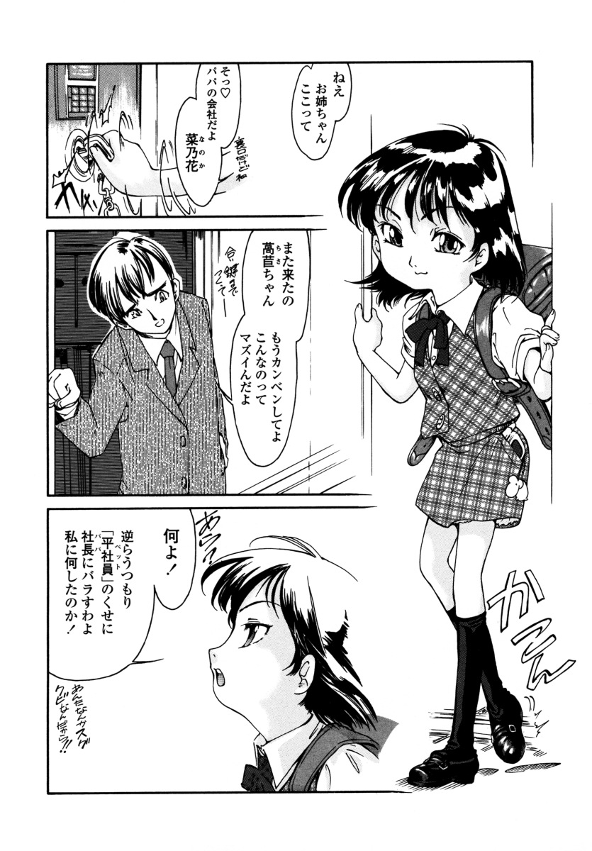 [ほかまみつり] みんなの登校日