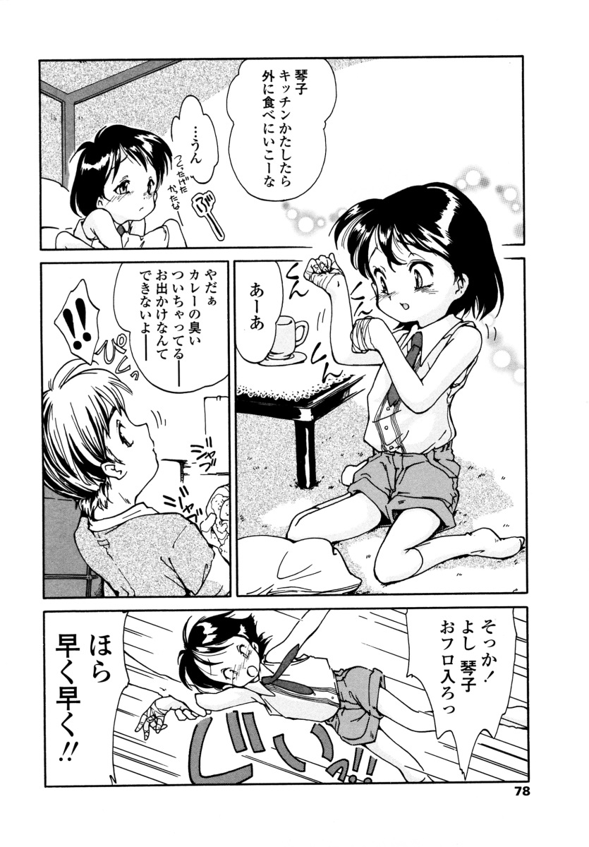 [ほかまみつり] みんなの登校日