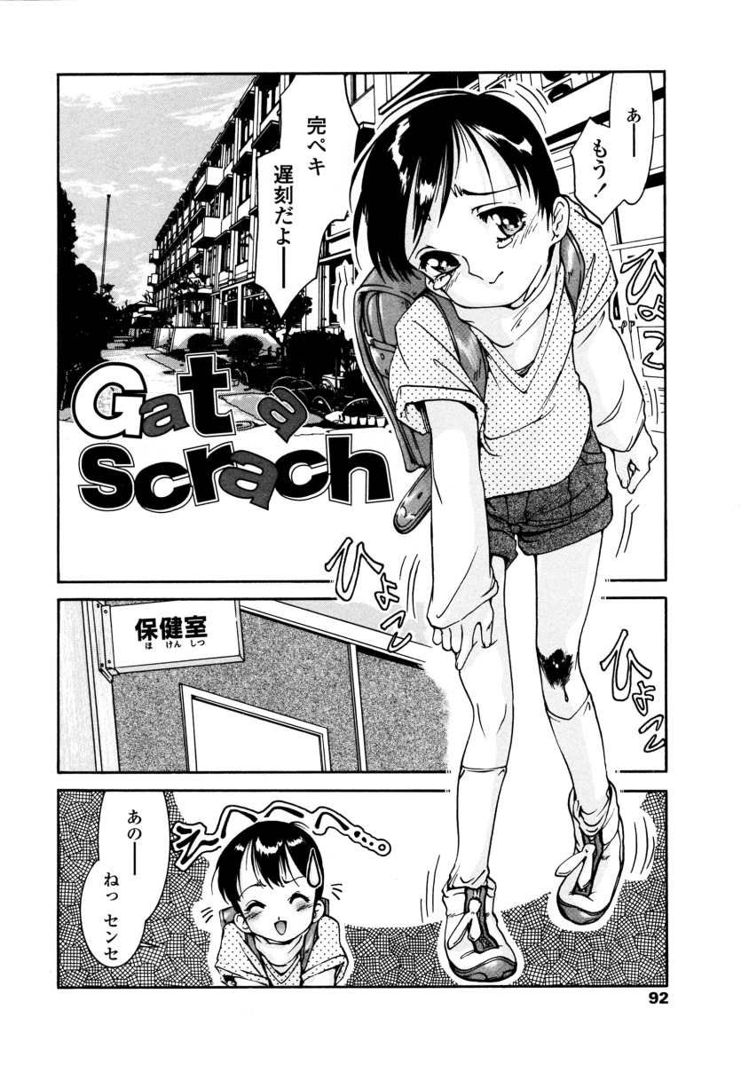 [ほかまみつり] みんなの登校日