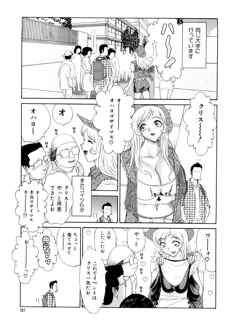 [恋乃丞] 人妻家庭教師リツコ