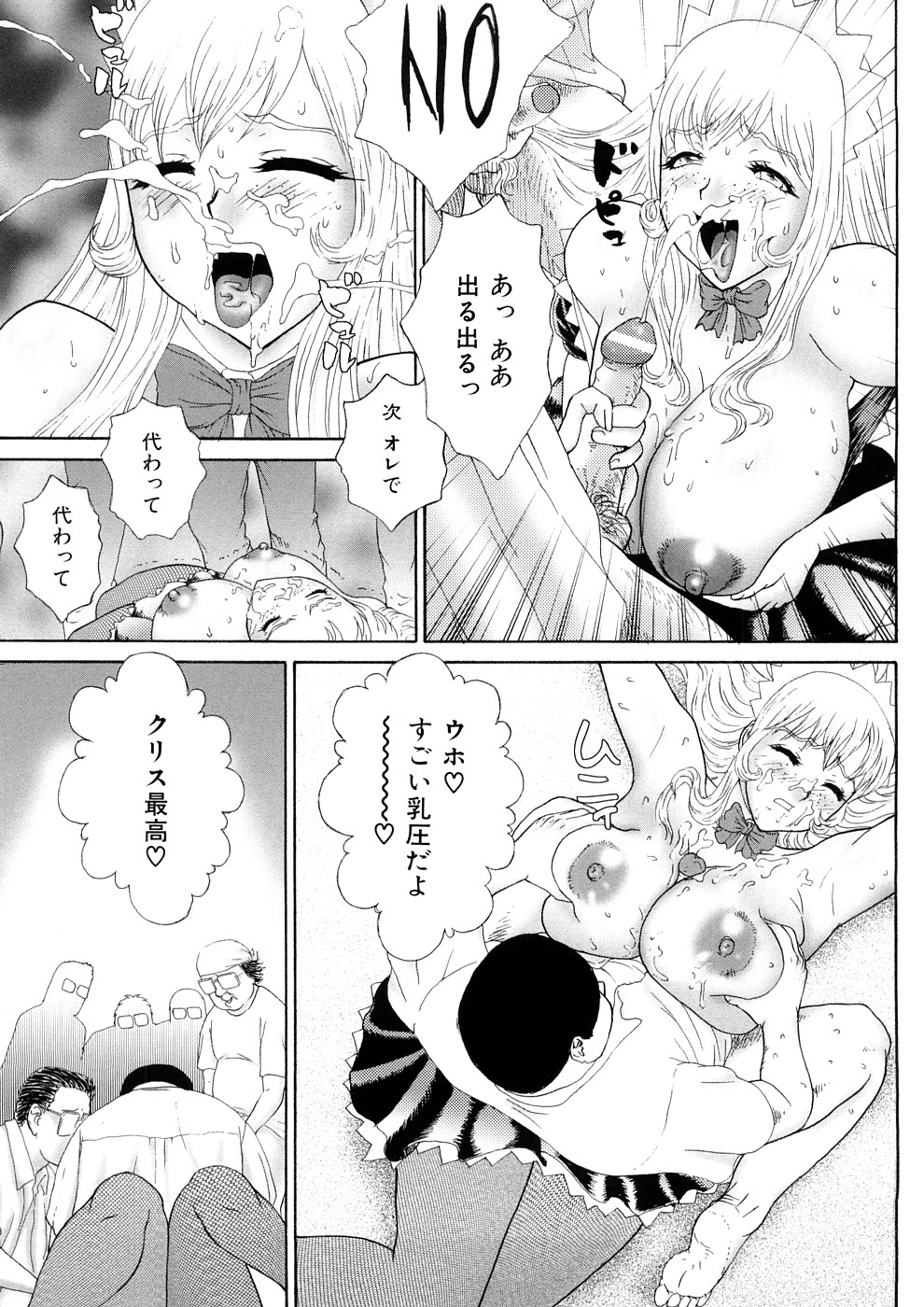 [恋乃丞] 人妻家庭教師リツコ