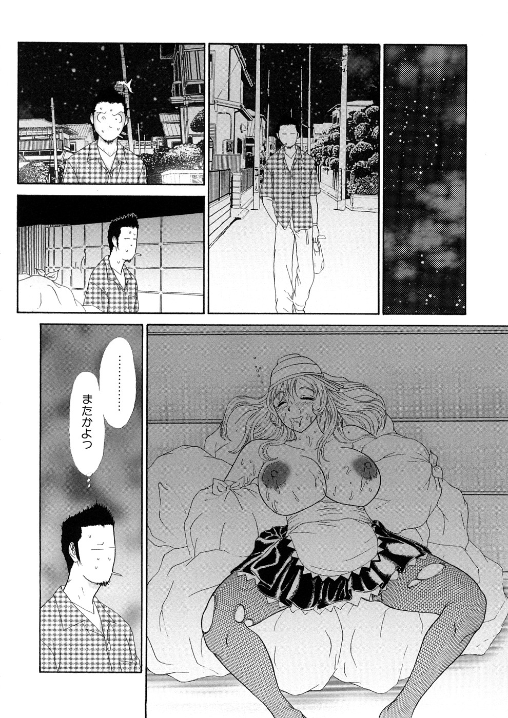 [恋乃丞] 人妻家庭教師リツコ