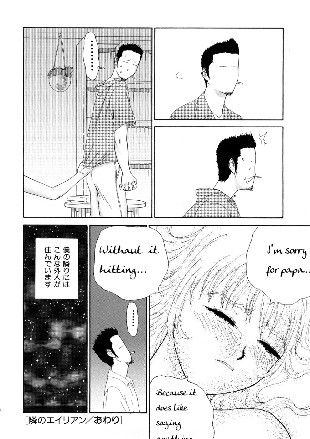 [恋乃丞] 人妻家庭教師リツコ