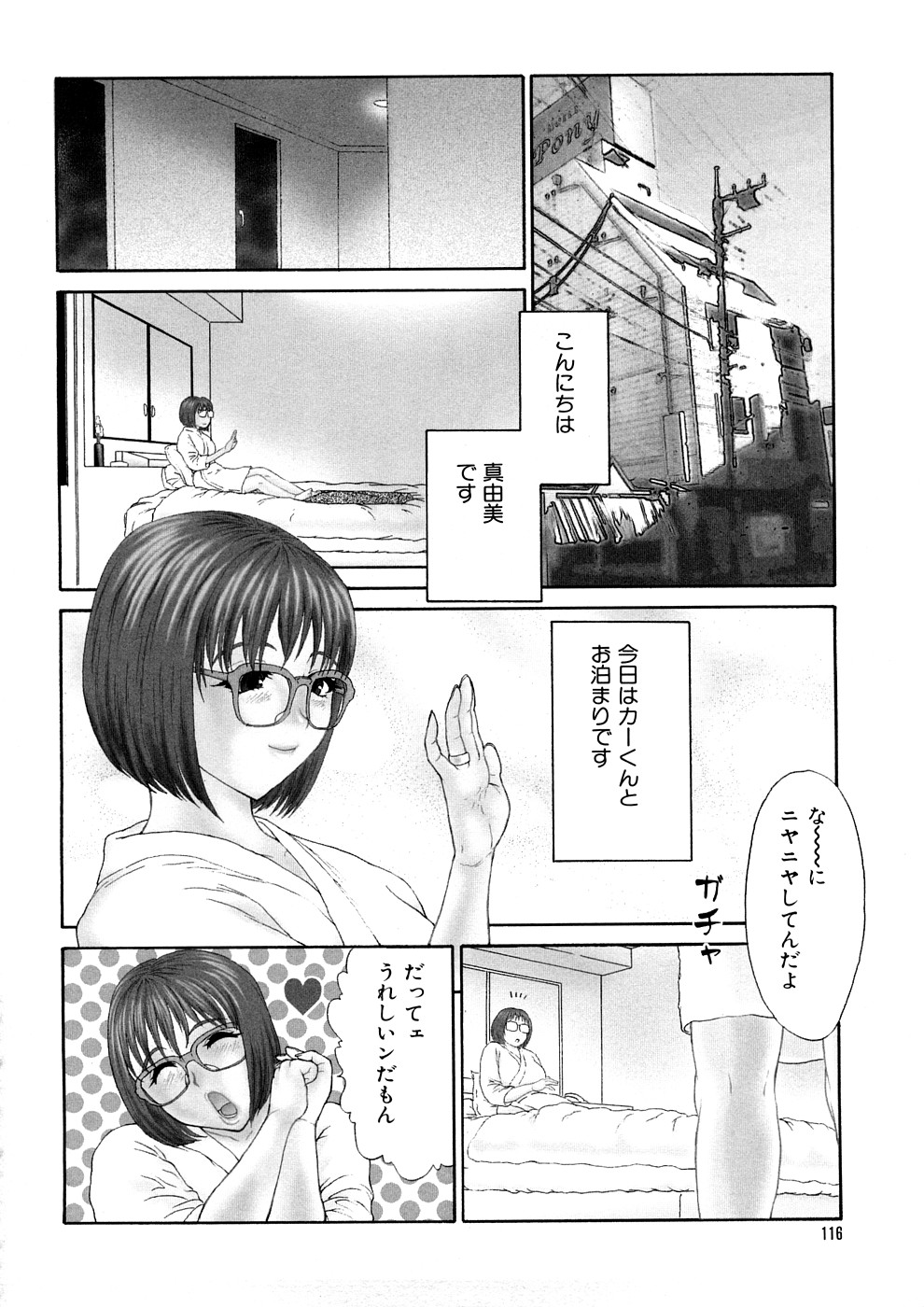 [恋乃丞] 人妻家庭教師リツコ