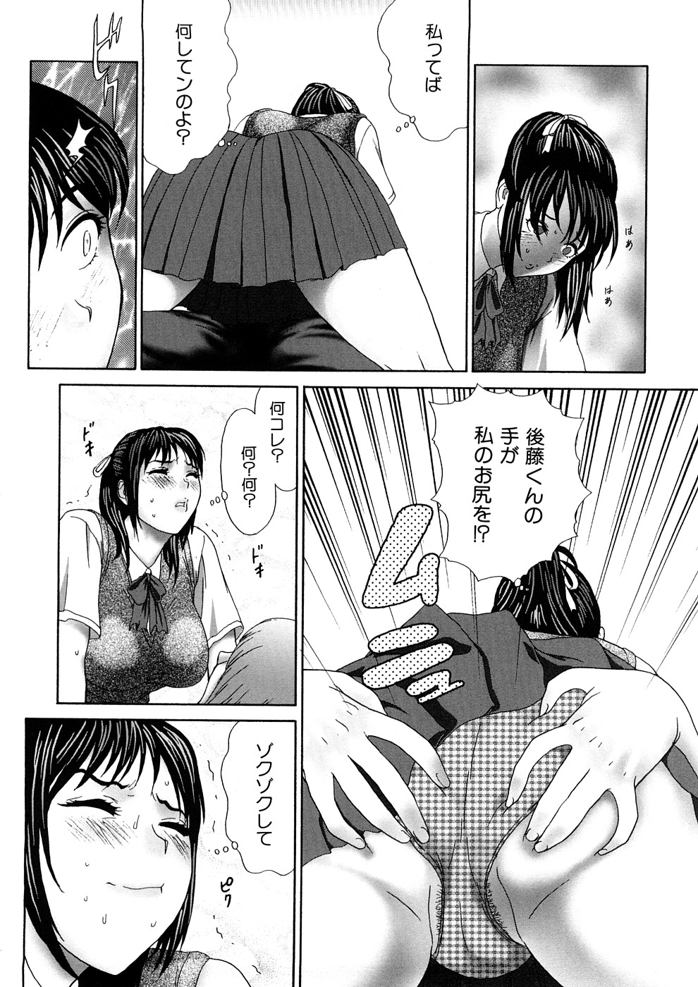 [恋乃丞] 人妻家庭教師リツコ