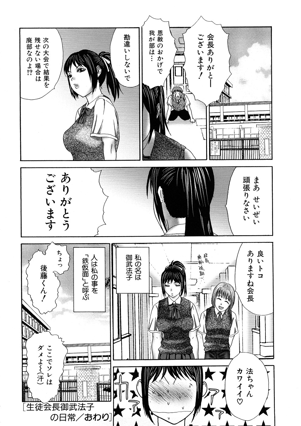 [恋乃丞] 人妻家庭教師リツコ