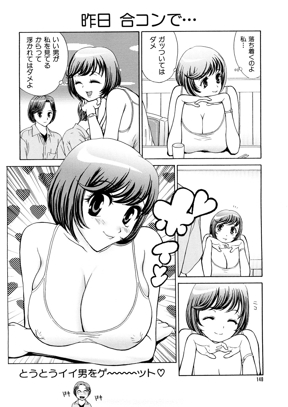 [恋乃丞] 人妻家庭教師リツコ