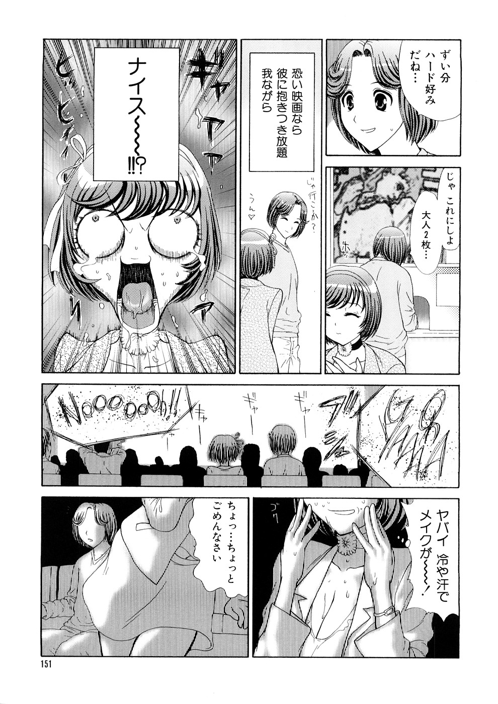 [恋乃丞] 人妻家庭教師リツコ