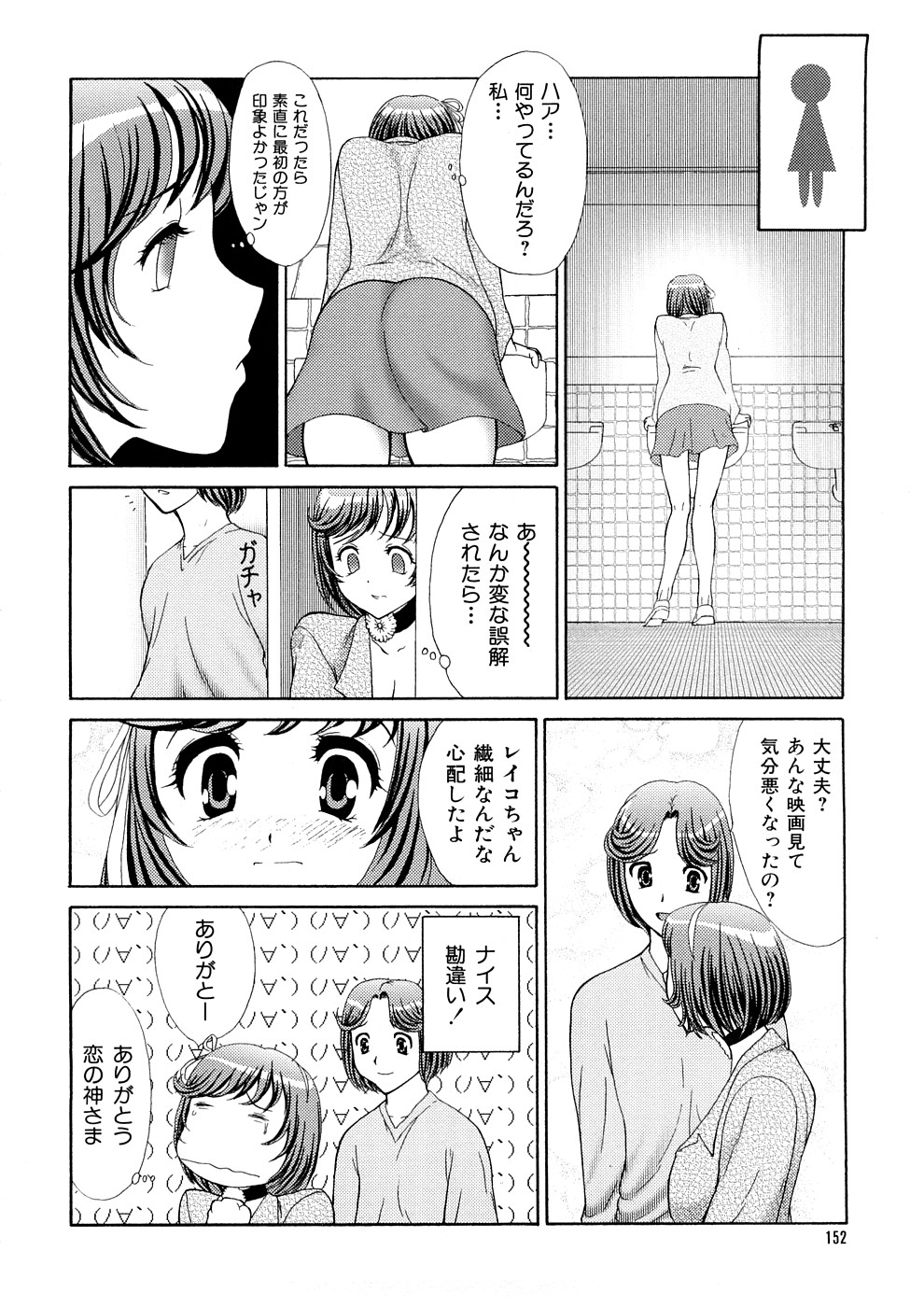[恋乃丞] 人妻家庭教師リツコ