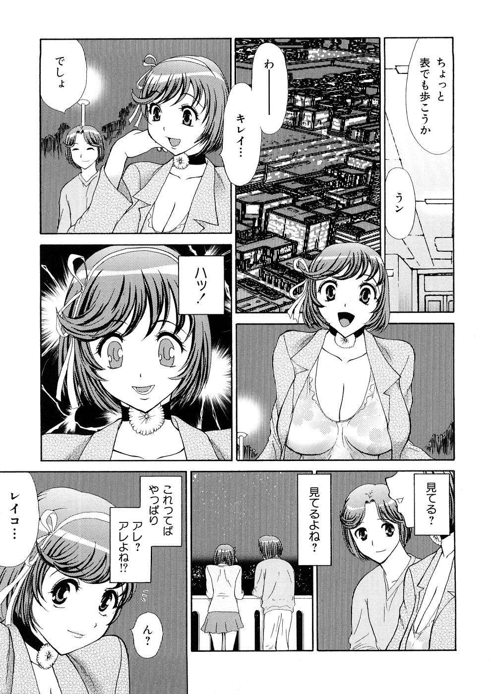 [恋乃丞] 人妻家庭教師リツコ