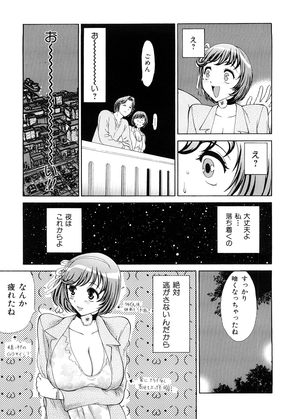 [恋乃丞] 人妻家庭教師リツコ
